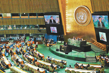 习近平在联合国发展峰会上的讲话