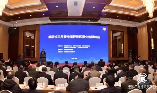 掌上衢州客户端：首届长三角暨淮海经济区报业传媒峰会在徐州举行