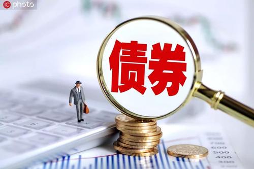 禁止“返费” 债券市场发行承销进一步规范