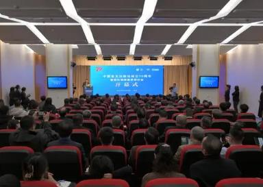 中国盲文出版社成立70周年暨国际视障教育研讨会举办