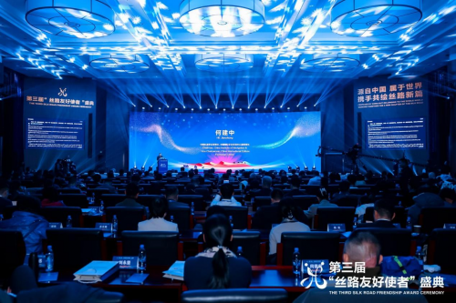 第三届“丝路友好使者”盛典颁奖活动在京举行